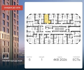 26 м², квартира-студия 10 750 000 ₽ - изображение 68