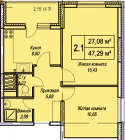 42,8 м², 2-комнатная квартира 6 300 000 ₽ - изображение 78