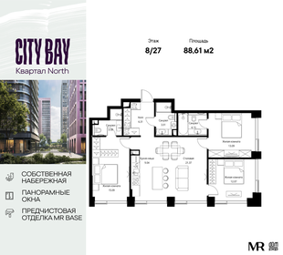 Квартира 88,6 м², 3-комнатная - изображение 1