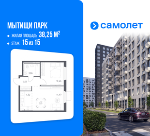 Квартира 38,3 м², 1-комнатная - изображение 1