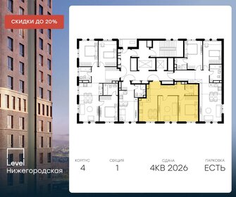 43,8 м², 2-комнатная квартира 12 500 000 ₽ - изображение 22