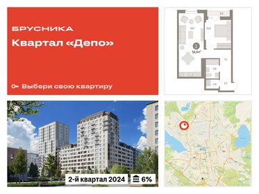 44,2 м², 2-комнатная квартира 3 590 000 ₽ - изображение 95