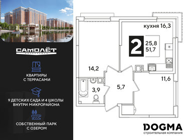 Квартира 51,7 м², 2-комнатная - изображение 1