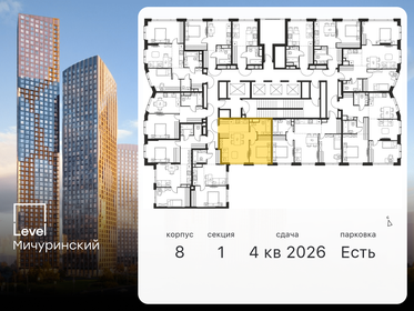 42,1 м², 2-комнатная квартира 22 289 776 ₽ - изображение 26