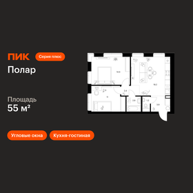 Квартира 55 м², 2-комнатная - изображение 1