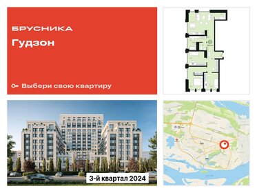 113 м², 4-комнатная квартира 13 000 000 ₽ - изображение 71