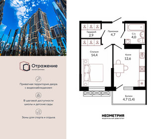 Квартира 41,1 м², 1-комнатная - изображение 1