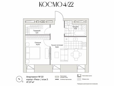 47 м², 1-комнатные апартаменты 41 670 000 ₽ - изображение 78