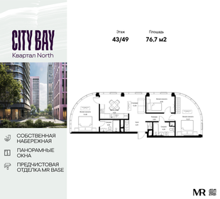 Квартира 76,7 м², 3-комнатная - изображение 1