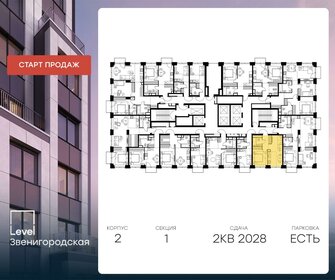 37,3 м², 2-комнатная квартира 15 986 933 ₽ - изображение 17