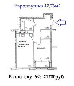 Квартира 47,8 м², 2-комнатная - изображение 1