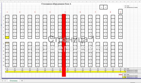 74 м², склад 74 000 ₽ в месяц - изображение 54