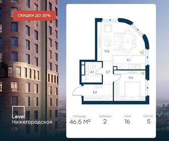 46,5 м², 2-комнатная квартира 20 109 256 ₽ - изображение 8