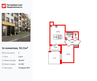 Квартира 38,2 м², 1-комнатная - изображение 1