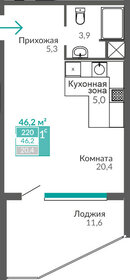 47,4 м², апартаменты-студия 8 734 000 ₽ - изображение 38