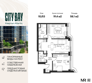 60,3 м², 2-комнатная квартира 22 621 676 ₽ - изображение 43