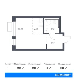 Квартира 22,3 м², студия - изображение 1