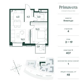 Квартира 48 м², 1-комнатная - изображение 1