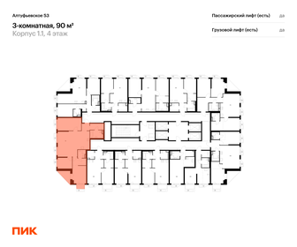 Квартира 90 м², 3-комнатная - изображение 2