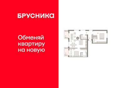 Квартира 110,2 м², 2-комнатная - изображение 1