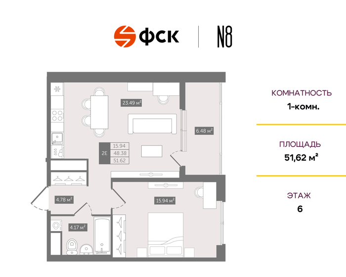 51,3 м², 1-комнатная квартира 25 665 970 ₽ - изображение 23