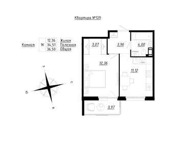 Квартира 36,5 м², 1-комнатная - изображение 1