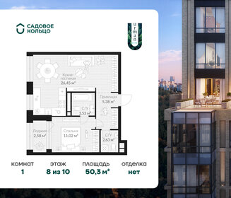 29 м², 1-комнатная квартира 4 200 000 ₽ - изображение 80