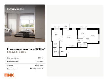 Квартира 69,6 м², 3-комнатная - изображение 1