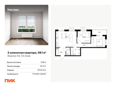 Квартира 59,1 м², 2-комнатная - изображение 1