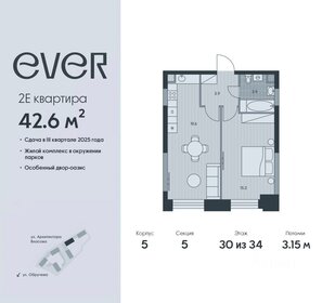 43,5 м², 2-комнатная квартира 22 672 200 ₽ - изображение 9