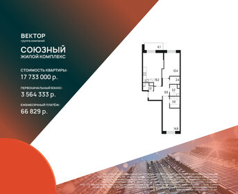 Квартира 70,5 м², 2-комнатная - изображение 1