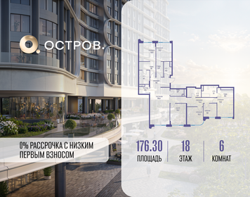 Квартира 176,3 м², 1-комнатная - изображение 1
