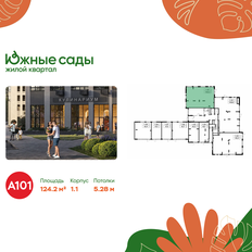 124,2 м², торговое помещение - изображение 1