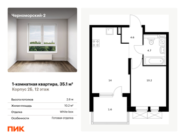 25 м², квартира-студия 6 500 000 ₽ - изображение 51