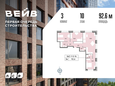 Квартира 92,6 м², 3-комнатная - изображение 1