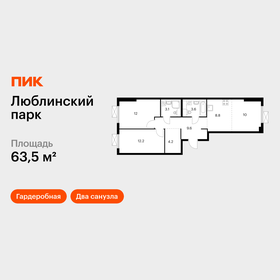 Квартира 63,5 м², 2-комнатная - изображение 1