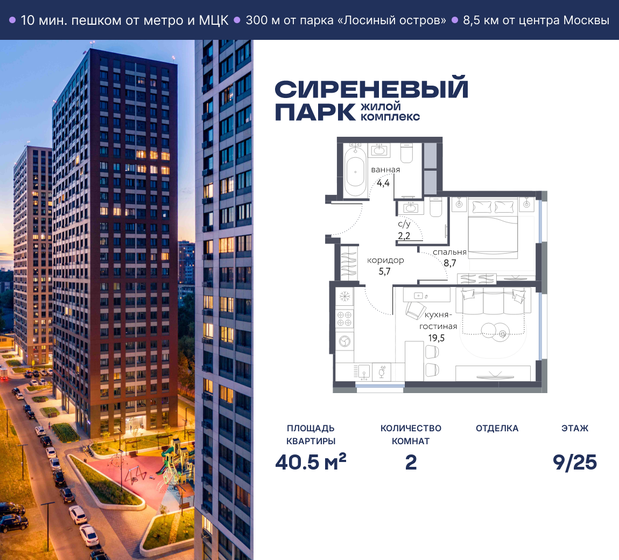 55,8 м², 3-комнатная квартира 17 300 000 ₽ - изображение 115