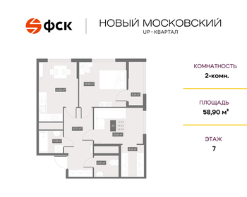 Квартира 58,8 м², 2-комнатная - изображение 1