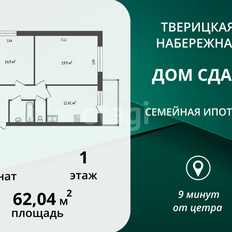 Квартира 62 м², 2-комнатная - изображение 2