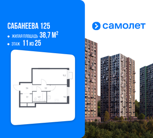 Квартира 38,7 м², 1-комнатная - изображение 1
