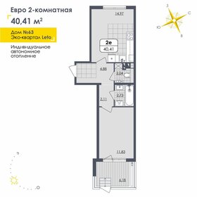 43,5 м², 1-комнатная квартира 5 300 000 ₽ - изображение 86