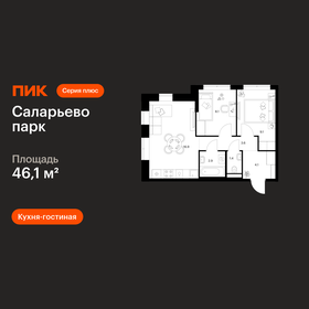 Квартира 46,1 м², 2-комнатная - изображение 1