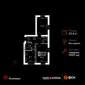 53,7 м², 2-комнатная квартира 9 730 371 ₽ - изображение 30