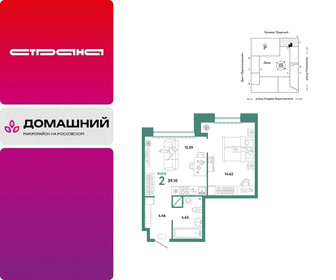Квартира 39,1 м², 2-комнатная - изображение 1