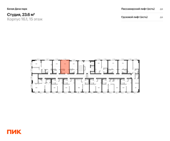 Квартира 23,6 м², студия - изображение 2