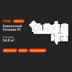 Квартира 54,8 м², 2-комнатная - изображение 1