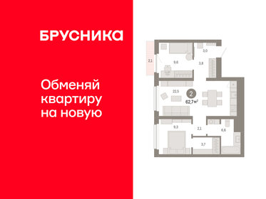 Квартира 62,7 м², 2-комнатная - изображение 1