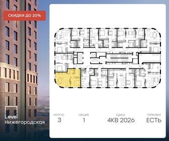 58,8 м², 2-комнатная квартира 22 952 356 ₽ - изображение 9