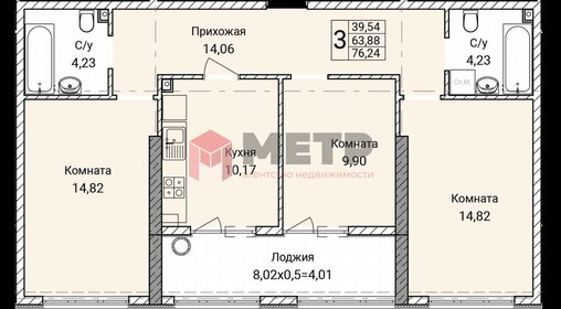 Квартира 76,3 м², 3-комнатная - изображение 1