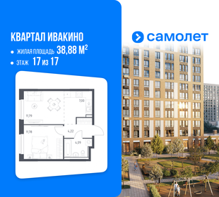 Квартира 38,9 м², 1-комнатная - изображение 1